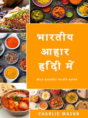 cover image of भारतीय आहार हिंदी में/ Indian Diet in Hindi